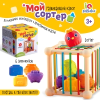 Развивающий набор &laquo;Мой сортер&raquo;