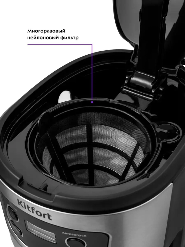 Кофеварка капельная электрическая 700 Вт - 0.7 л КТ-738