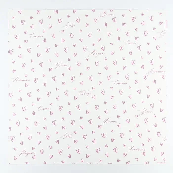 Плёнка упаковочная для цветов &laquo;С любовью&raquo;, матовая, сердца, белая, 57 х 57 см