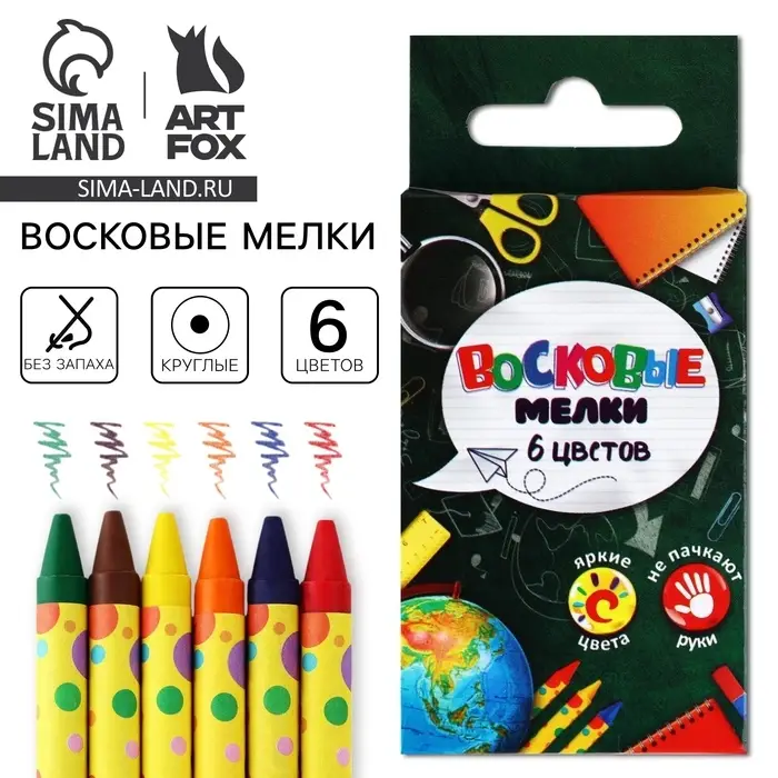 Восковые мелки, 6 цветов &laquo;Школьные&raquo;