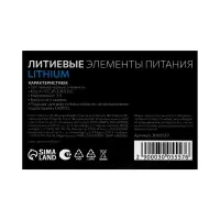 Батарейка литиевая Luazon, CR2032, блистер, 1 штука