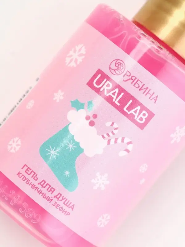 URAL LAB Розовый НГ Гель для душа "Клубничный зефир", 100 мл