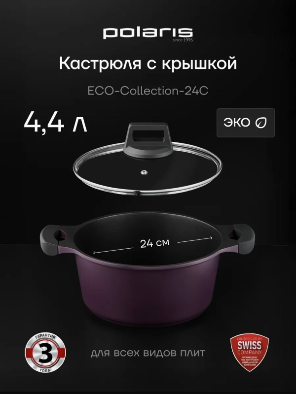 Кастрюля 4,4 литра с крышкой антипригарная литой