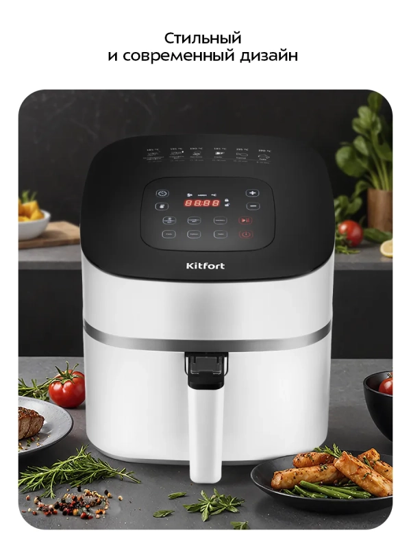 Аэрогриль электрический с поддоном КТ-2217 - 4.5 л - 1500 Вт