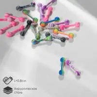 Пирсинг в бровь &laquo;Шарики&raquo; дуо узор, L=0.8 см, МИКС (фасовка 20 шт.)