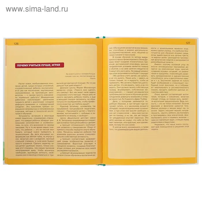 Весёлые детские праздники. Пойда О. В.