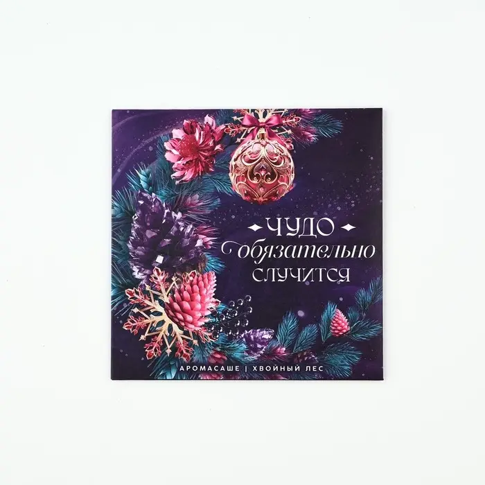 Ароматизатор для дома новогодний &laquo;Чудо&raquo;, аромат хвойный лес, 11&times;11 см