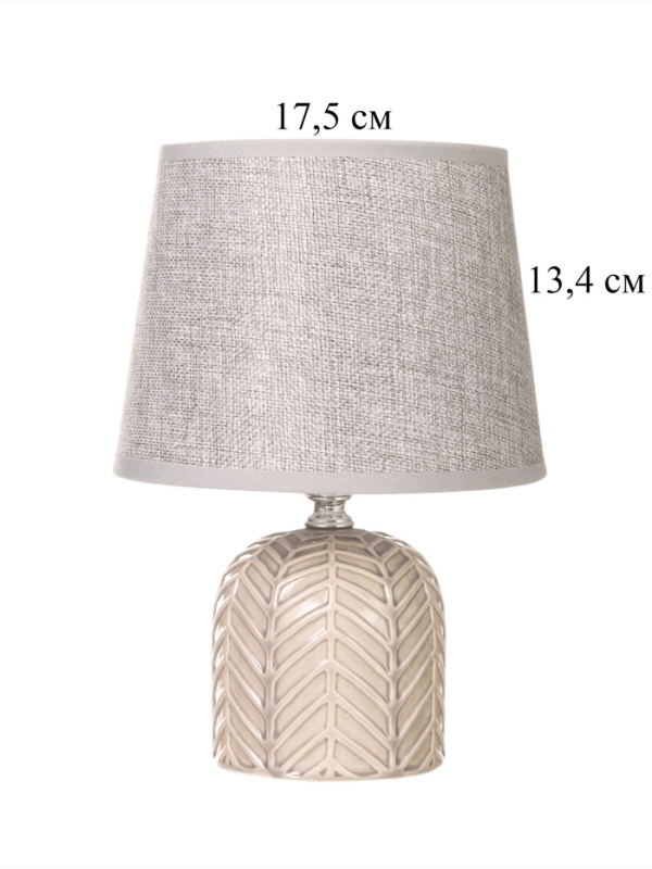 Лампа настольная "Пегас" 40Вт Е14 серый 16х16х25см