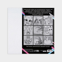 Раскраска-антистресс по полоскам &laquo;Озорные котята&raquo;, 21 х 21 см