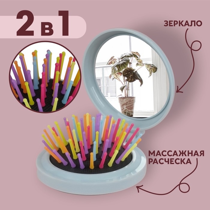 Расчёска массажная &laquo;Плюшевые милости&raquo;, складная, с зеркалом, d = 7,5 см, рисунок МИКС