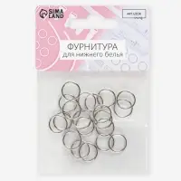 Кольцо для бретелей, металлическое, 10 мм, 20 шт., цвет серебряный