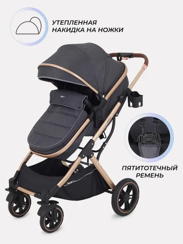 Коляска - трансформер детская RANT basic PULSAR GOLD (2в1) RA160, серый