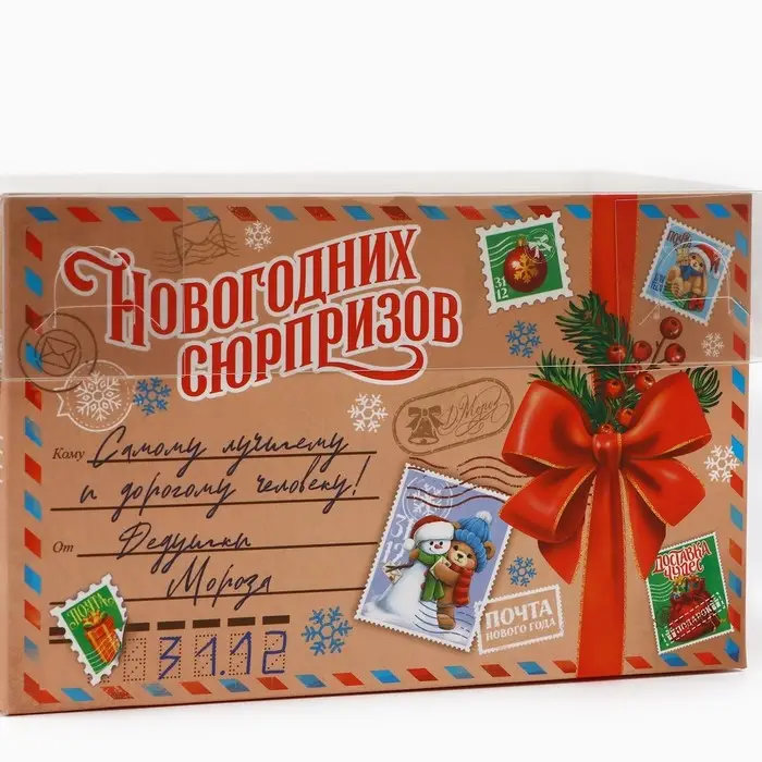 Коробка для капкейка &laquo;Письмо Деду Морозу&raquo;, 16 х 8 х 10 см