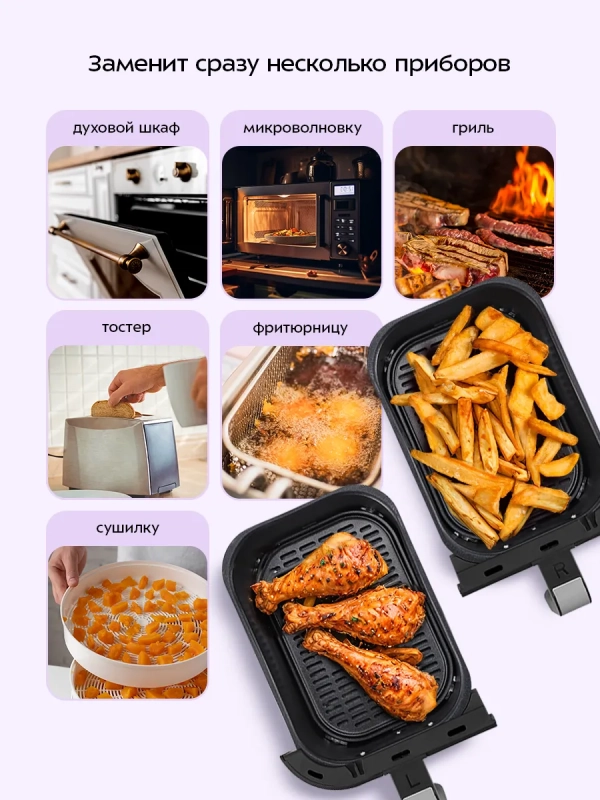 Аэрогриль электрический с 2 чашами 1400 Вт