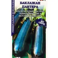 Семена Баклажан Пантера /Сотка/ 0,2 г/ среднесп.150-250г/*1200