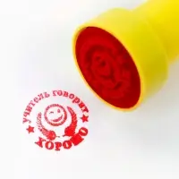 Оценочные печати "Смайлы" набор 10 шт, вид МИКС