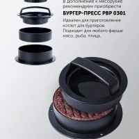 Мясорубка электрическая PMG 2077 RUS