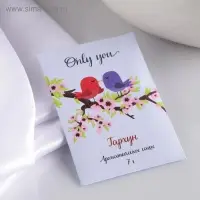 Аромасаше "Only you", тархун, вес 7 г, размер 7&times;10.5 см