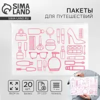 Зип пакет для путешествий &laquo;Жизнь - это большое путешествие&raquo;, 14 мкм, 36 х 24 см.