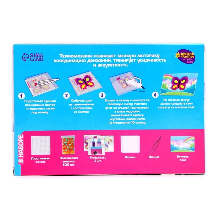 Термомозаика &laquo;Сказочная страна&raquo; с игровым полем