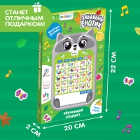 Обучающий планшет &laquo;Забавный енотик&raquo;