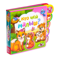 Книга с мягкими пазлами EVA &laquo;Кто чей малыш?&raquo;, 12 стр.