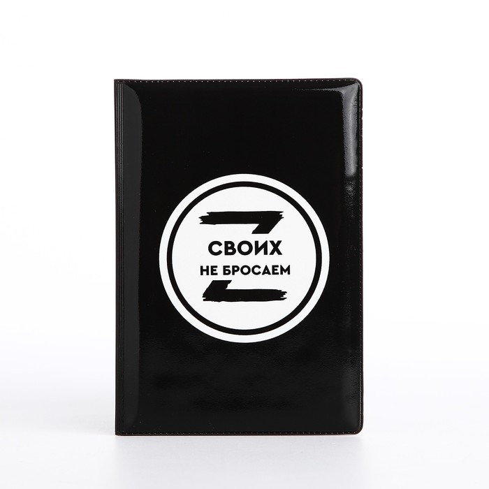 Обложка для паспорта, цвет чёрный