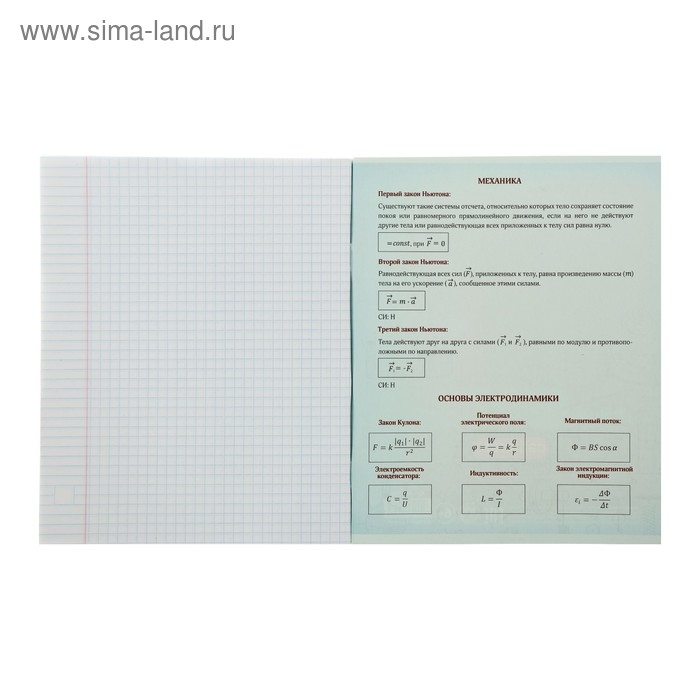 Тетрадь предметная Calligrata "Неон", 48 листов в клетку Физика, со справочным материалом, обложка мелованный картон, УФ-лак, блок офсет