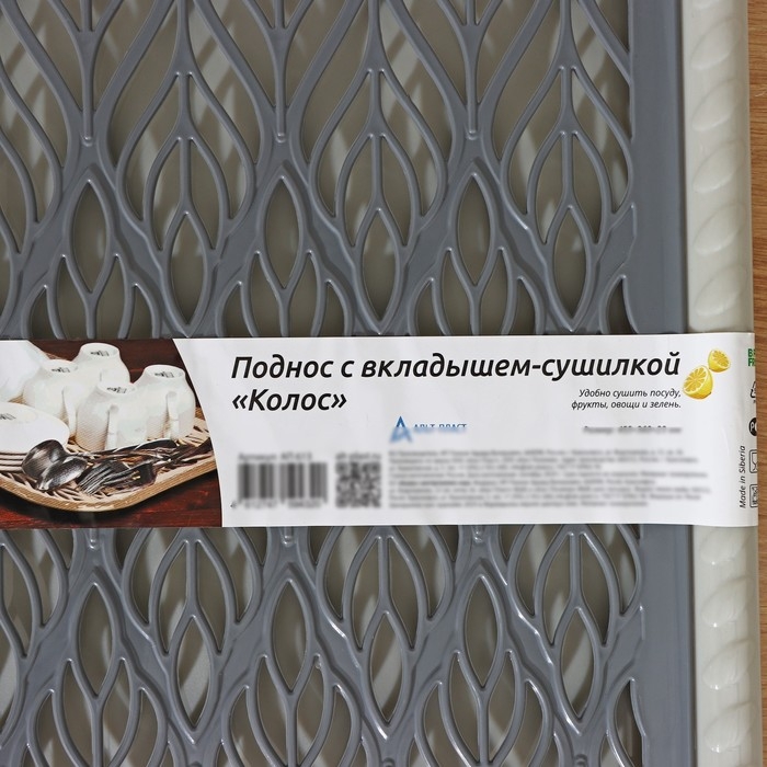 Поднос с вкладышем для сушки посуды &laquo;Колос&raquo;, 45,5&times;36 см, цвет МИКС