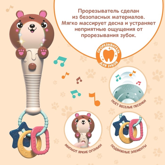 Музыкальная игрушка &laquo;Милый мишка&raquo;, звук, свет, цвет оранжево-коричневый