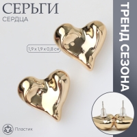 Серьги пластик &laquo;Сердца&raquo; течение, цвет золото