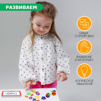 Развивающий набор &laquo;Умная цепочка&raquo;