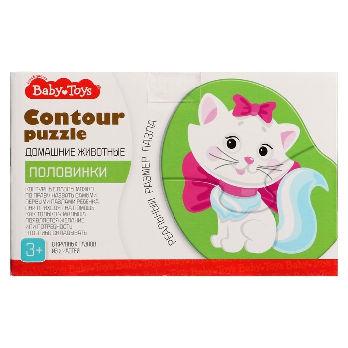 Пазлы контурные &laquo;Домашние животные. Половинки&raquo;