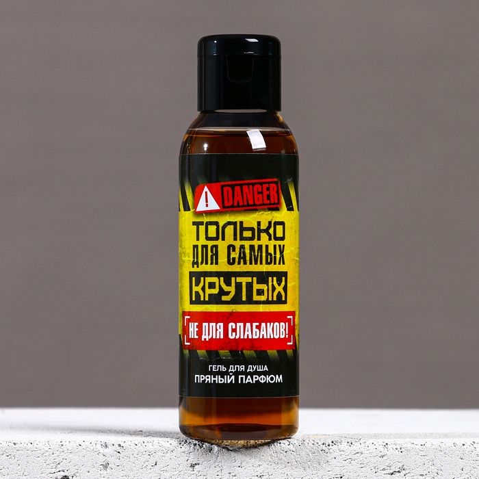 Гель для душа &laquo;Только для самых крутых&raquo;, 100 мл, аромат пряного парфюма, ЧИСТОЕ СЧАСТЬЕ
