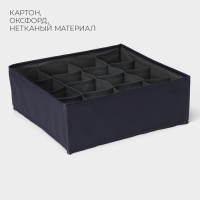 Органайзер для хранения белья LaDо́m, 16 ячеек, 32&times;32&times;12 см, цвет графитовый