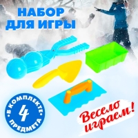 Набор для игры со снегом и песком &laquo;Забава&raquo;, 4 предмета, цвета МИКС