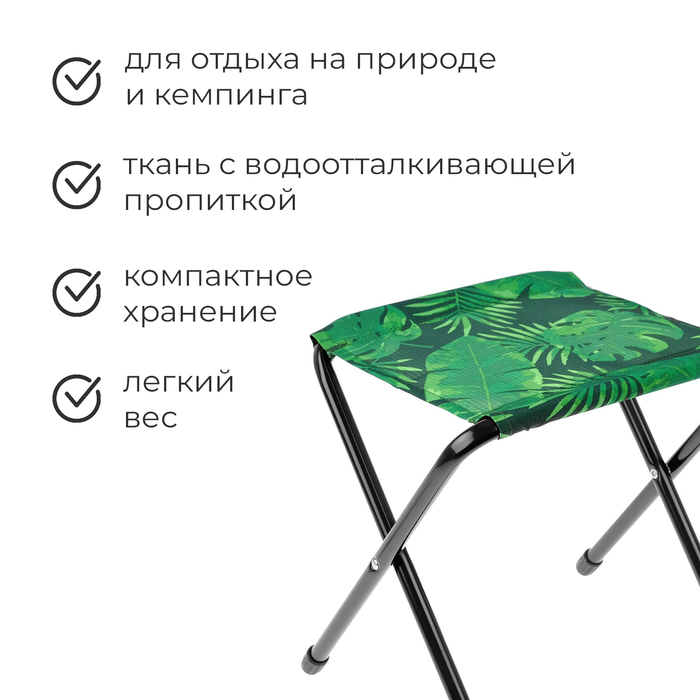 Стул складной Nika, 36 x 30 x 36 см, принт тропические листья