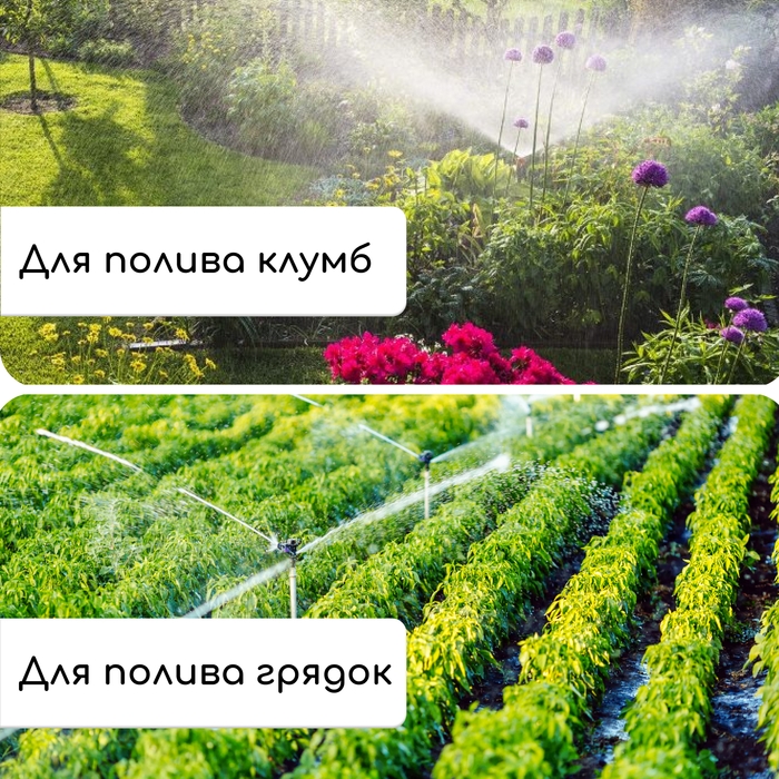 Распылитель 3&minus;лепестковый, штуцер под шланги 1/2" (12 мм) &minus; 5/8" (16 мм) &minus; 3/4" (19 мм), пика, пластик, Greengo