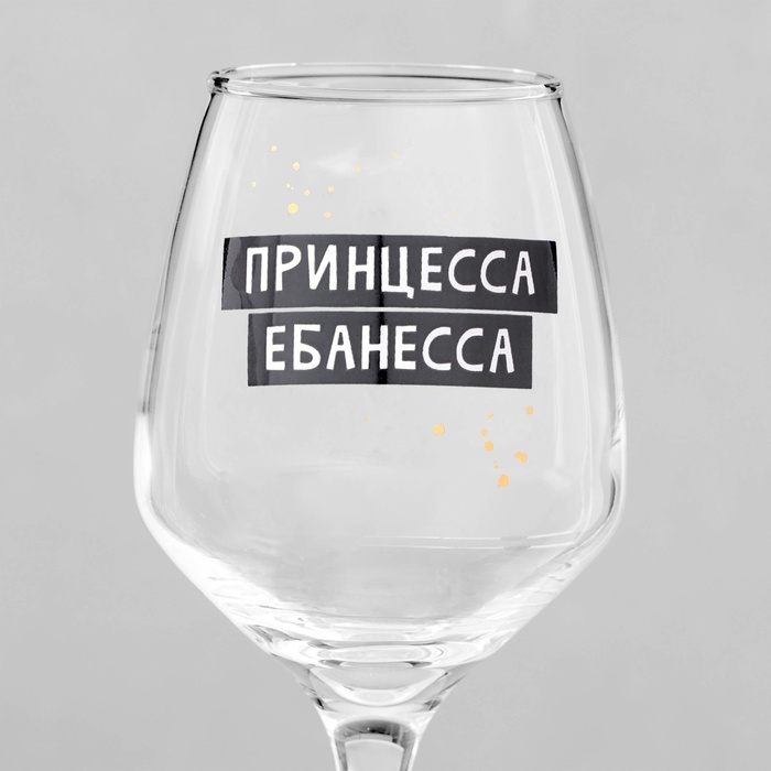 Бокал для вина &laquo;Принцесса&raquo; 350 мл, тип нанесения рисунка: деколь