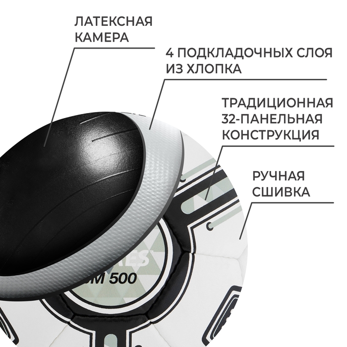 Футбольный мяч TORRES BM 500, F323645, ручная сшивка, 32 панели, р. 5, PU