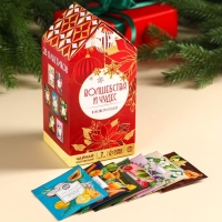 Новый год! Чайный домик &laquo;Волшебства и чудес&raquo;, 28 пакетиков