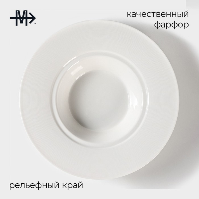Тарелка фарфоровая для пасты Magistro &laquo;Бланш&raquo;, 200 мл, d=20,5 см, цвет белый