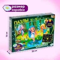 Пазлы светящиеся &laquo;Феи леса&raquo;, 88 деталей