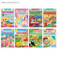 Наклейки многоразовые набор &laquo;Умный малыш&raquo;, 8 шт.