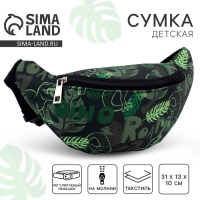 Сумка детская поясная для мальчика &laquo;Динозавры&raquo;, на молнии, наружный карман, цвет зелёный