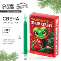 Свеча новогодняя рождественские гадания &laquo;Новый год: Узнай судьбу&raquo;, 6 х 4 х 1,5 см