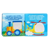 Книжка - раскраска для ванны &laquo;Большое путешествие&raquo;