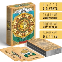 Таро на Хэллоуин &laquo;Солнечный свет&raquo;, 78 карт (6х11 см), 16+