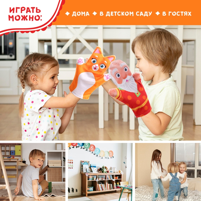 Кукольный театр &laquo;Сказка: Репка&raquo;, 7 кукол на руку, сценарий