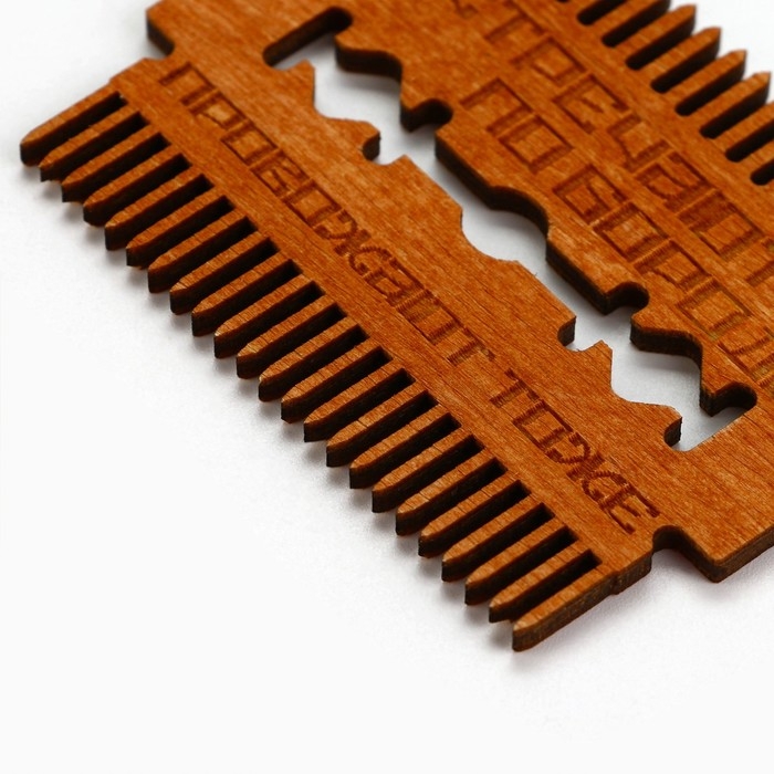 Расческа для бороды в конверте &laquo;Встречают по бороде&raquo; 7,3 х 5,4см